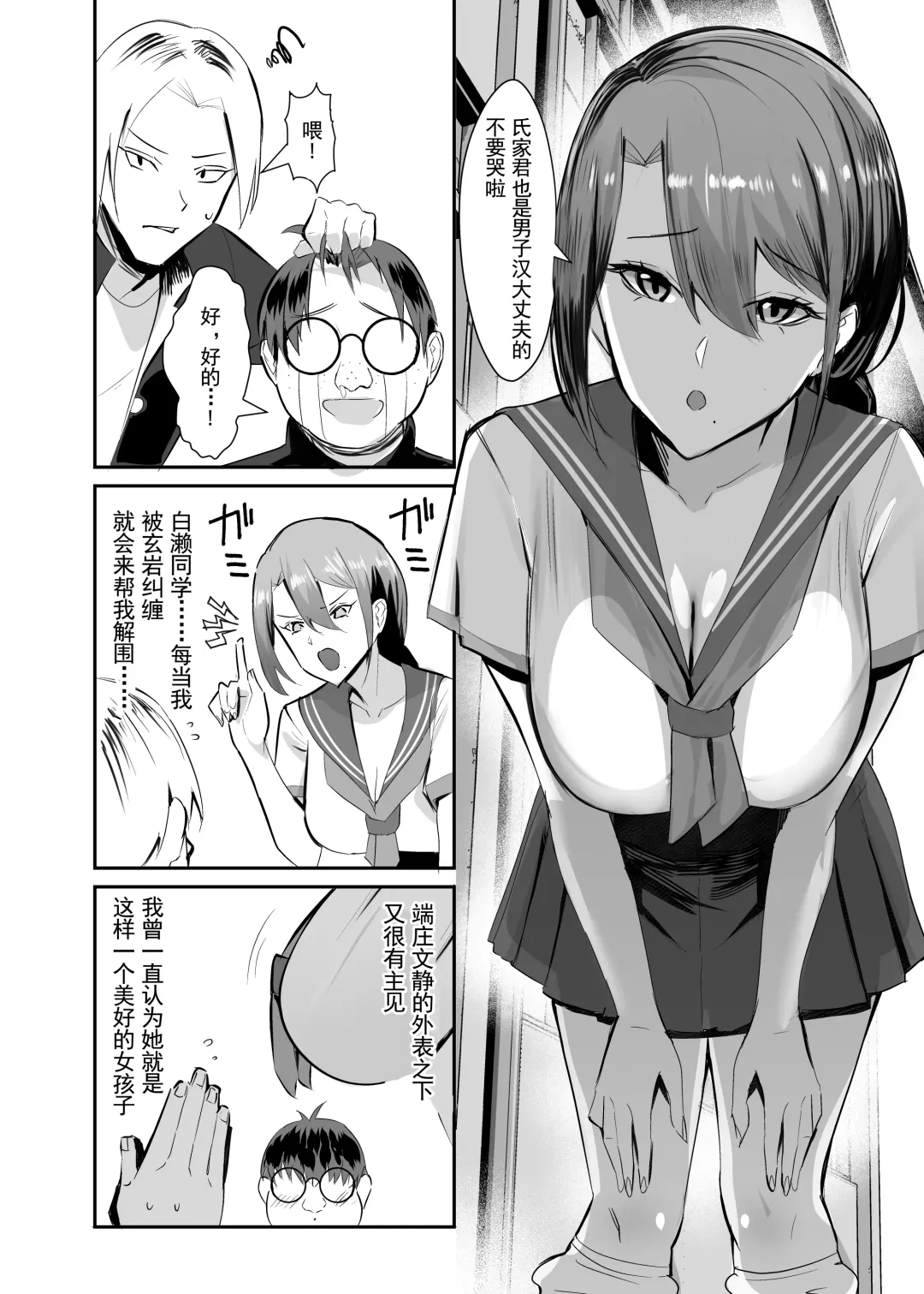 [Chinetsu] Fukushu NTR <Okaseri Kaeshi Tatsuri Kaeshi> ~Mou Gamannarane! Oyako Soutte Baka na Otoko to Taukiae Iyakatte!~ Fhentai - Page 3
