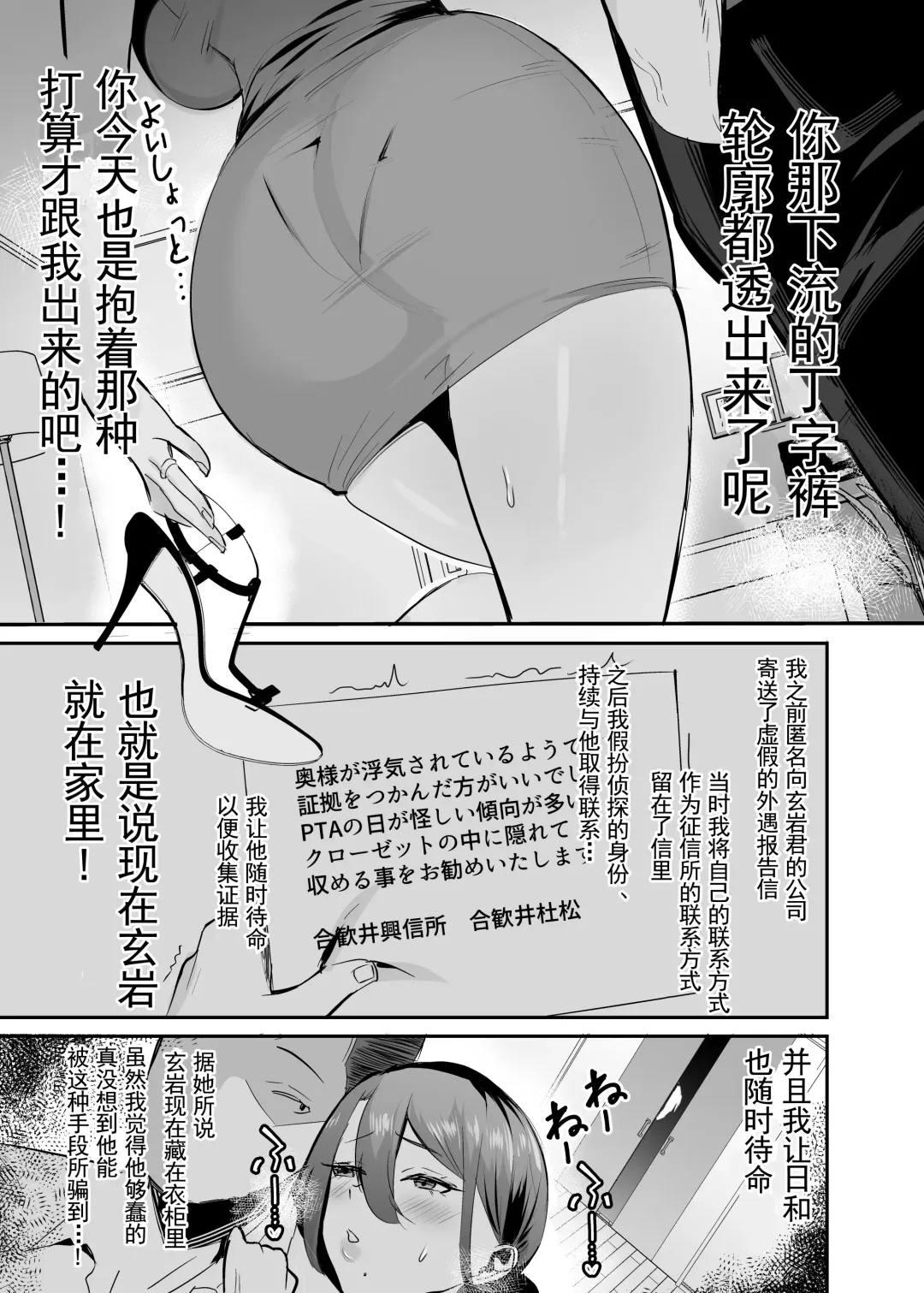 [Chinetsu] Fukushu NTR <Okaseri Kaeshi Tatsuri Kaeshi> ~Mou Gamannarane! Oyako Soutte Baka na Otoko to Taukiae Iyakatte!~ Fhentai - Page 32