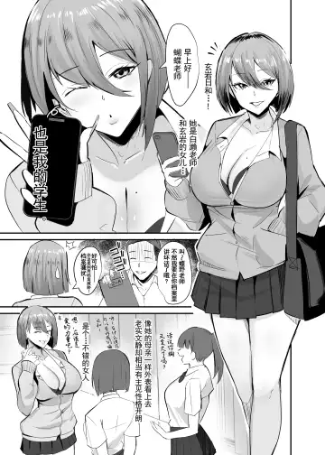 [Chinetsu] Fukushu NTR <Okaseri Kaeshi Tatsuri Kaeshi> ~Mou Gamannarane! Oyako Soutte Baka na Otoko to Taukiae Iyakatte!~ Fhentai - Page 10