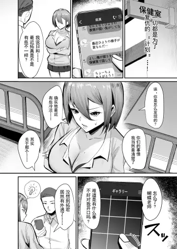 [Chinetsu] Fukushu NTR <Okaseri Kaeshi Tatsuri Kaeshi> ~Mou Gamannarane! Oyako Soutte Baka na Otoko to Taukiae Iyakatte!~ Fhentai - Page 13