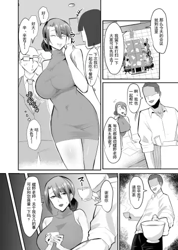 [Chinetsu] Fukushu NTR <Okaseri Kaeshi Tatsuri Kaeshi> ~Mou Gamannarane! Oyako Soutte Baka na Otoko to Taukiae Iyakatte!~ Fhentai - Page 27