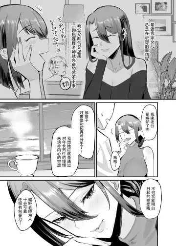 [Chinetsu] Fukushu NTR <Okaseri Kaeshi Tatsuri Kaeshi> ~Mou Gamannarane! Oyako Soutte Baka na Otoko to Taukiae Iyakatte!~ Fhentai - Page 28