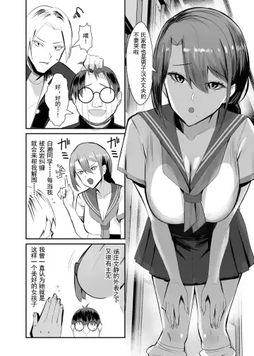 [Chinetsu] Fukushu NTR <Okaseri Kaeshi Tatsuri Kaeshi> ~Mou Gamannarane! Oyako Soutte Baka na Otoko to Taukiae Iyakatte!~ Fhentai - Page 3