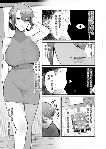 [Chinetsu] Fukushu NTR <Okaseri Kaeshi Tatsuri Kaeshi> ~Mou Gamannarane! Oyako Soutte Baka na Otoko to Taukiae Iyakatte!~ Fhentai - Page 4