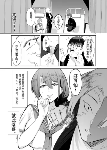 [Chinetsu] Fukushu NTR <Okaseri Kaeshi Tatsuri Kaeshi> ~Mou Gamannarane! Oyako Soutte Baka na Otoko to Taukiae Iyakatte!~ Fhentai - Page 8