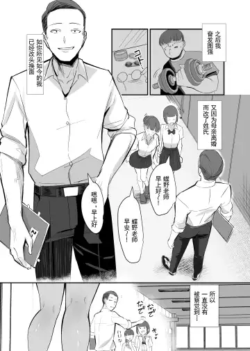 [Chinetsu] Fukushu NTR <Okaseri Kaeshi Tatsuri Kaeshi> ~Mou Gamannarane! Oyako Soutte Baka na Otoko to Taukiae Iyakatte!~ Fhentai - Page 9