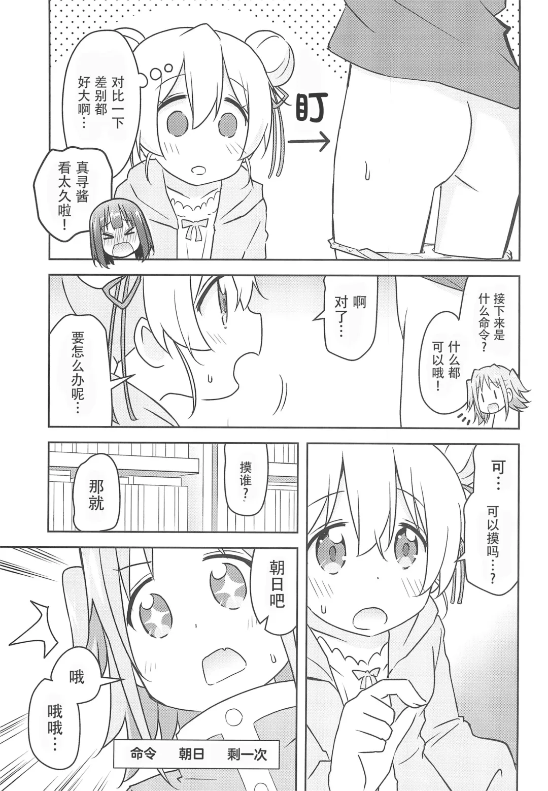 [Brave] Nandemo Meirei Shite Ii no? | 不管什么命令都可以吗? Fhentai - Page 13