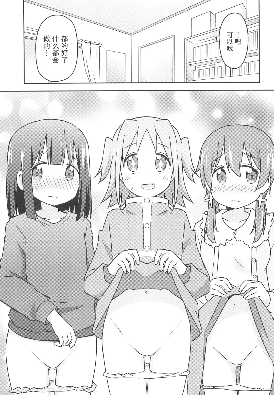 [Brave] Nandemo Meirei Shite Ii no? | 不管什么命令都可以吗? Fhentai - Page 3