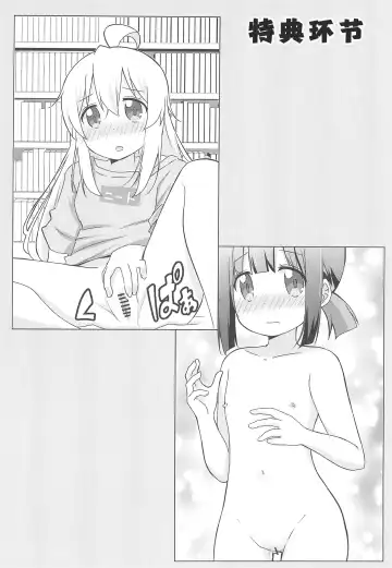 [Brave] Nandemo Meirei Shite Ii no? | 不管什么命令都可以吗? Fhentai - Page 28