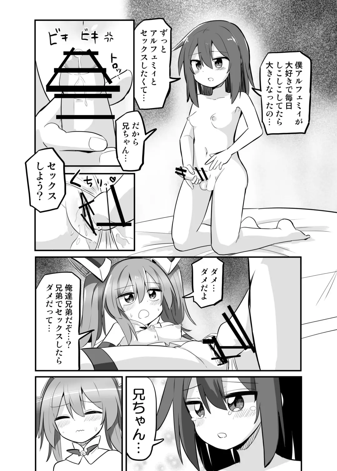 TS Mahou Shoujo, Otouto ni Okasareru Fhentai - Page 19