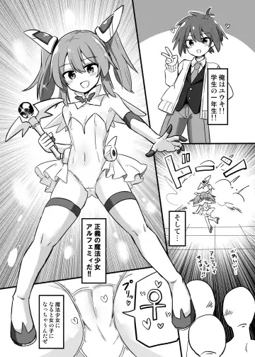 TS Mahou Shoujo, Otouto ni Okasareru Fhentai - Page 2