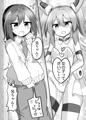 TS Mahou Shoujo, Otouto ni Okasareru Fhentai - Page 5