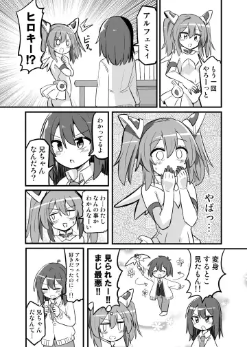 TS Mahou Shoujo, Otouto ni Okasareru Fhentai - Page 6