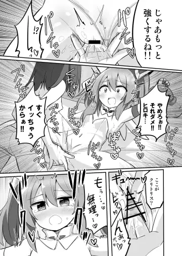 TS Mahou Shoujo, Otouto ni Okasareru Fhentai - Page 12