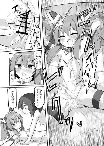 TS Mahou Shoujo, Otouto ni Okasareru Fhentai - Page 13
