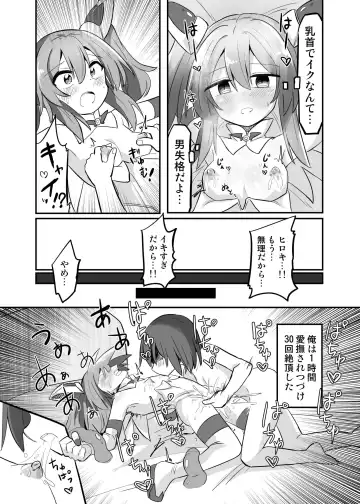 TS Mahou Shoujo, Otouto ni Okasareru Fhentai - Page 17