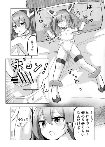 TS Mahou Shoujo, Otouto ni Okasareru Fhentai - Page 18