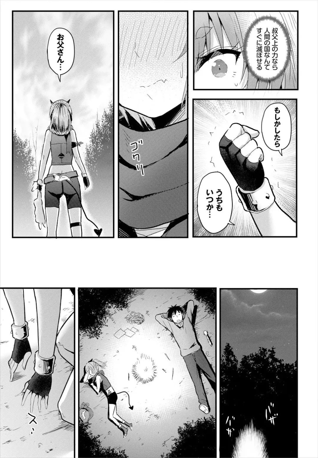 [Kame Burning] Denma Ippon de Isekai Harem Ch. 6 Fhentai - Page 15