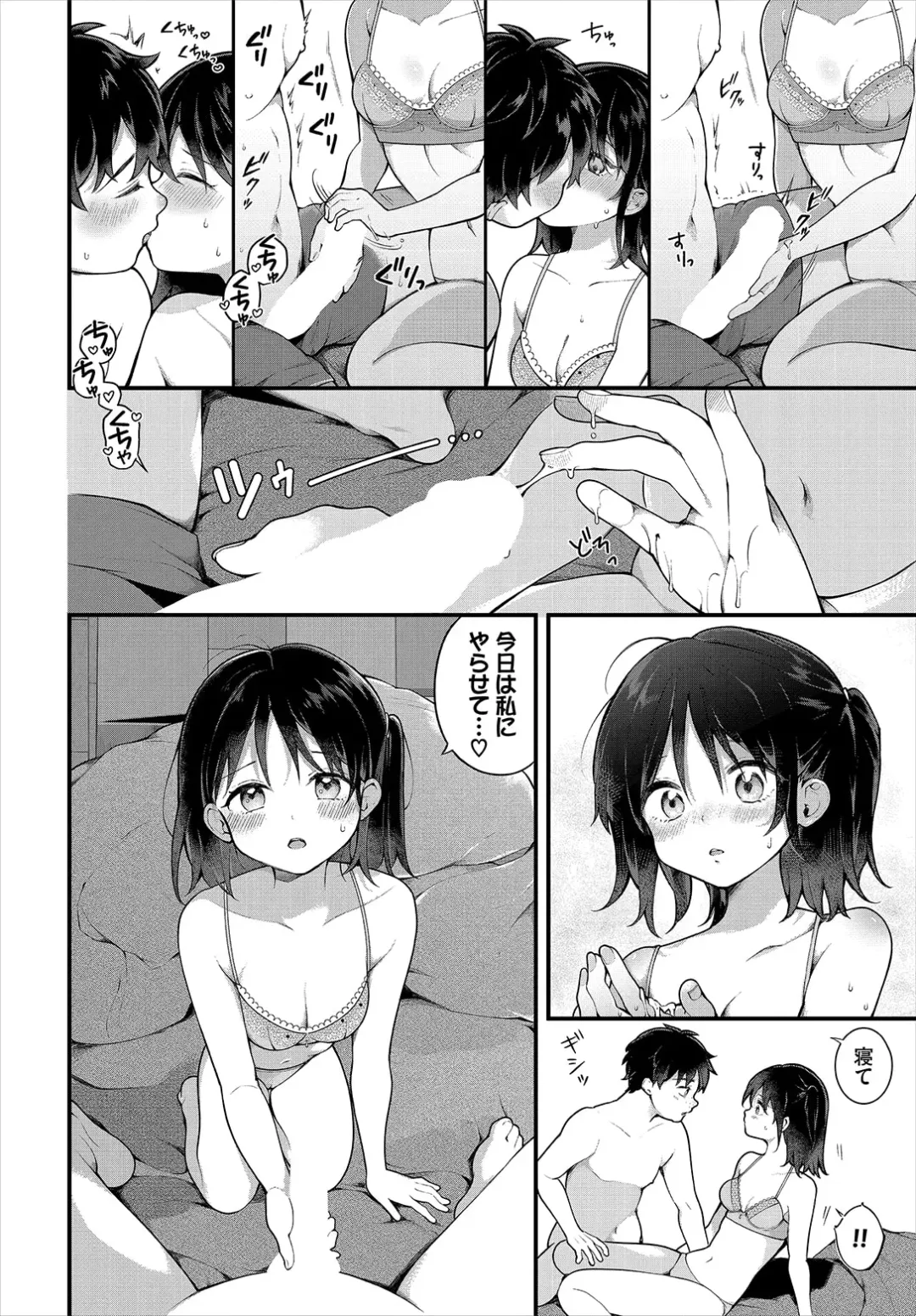 [Nagase Tooru] Zetsurin AV Danyuu, Time Leap de Seishun Musou! ~Ore no Mirai ga Ugokidasu~ ch.10 Fhentai - Page 14