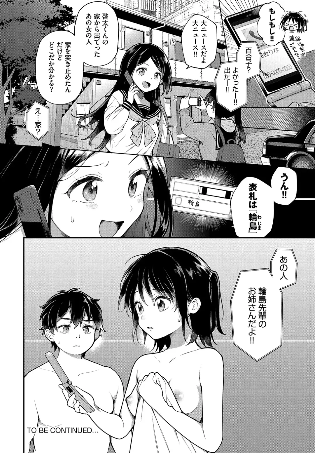[Nagase Tooru] Zetsurin AV Danyuu, Time Leap de Seishun Musou! ~Ore no Mirai ga Ugokidasu~ ch.10 Fhentai - Page 26