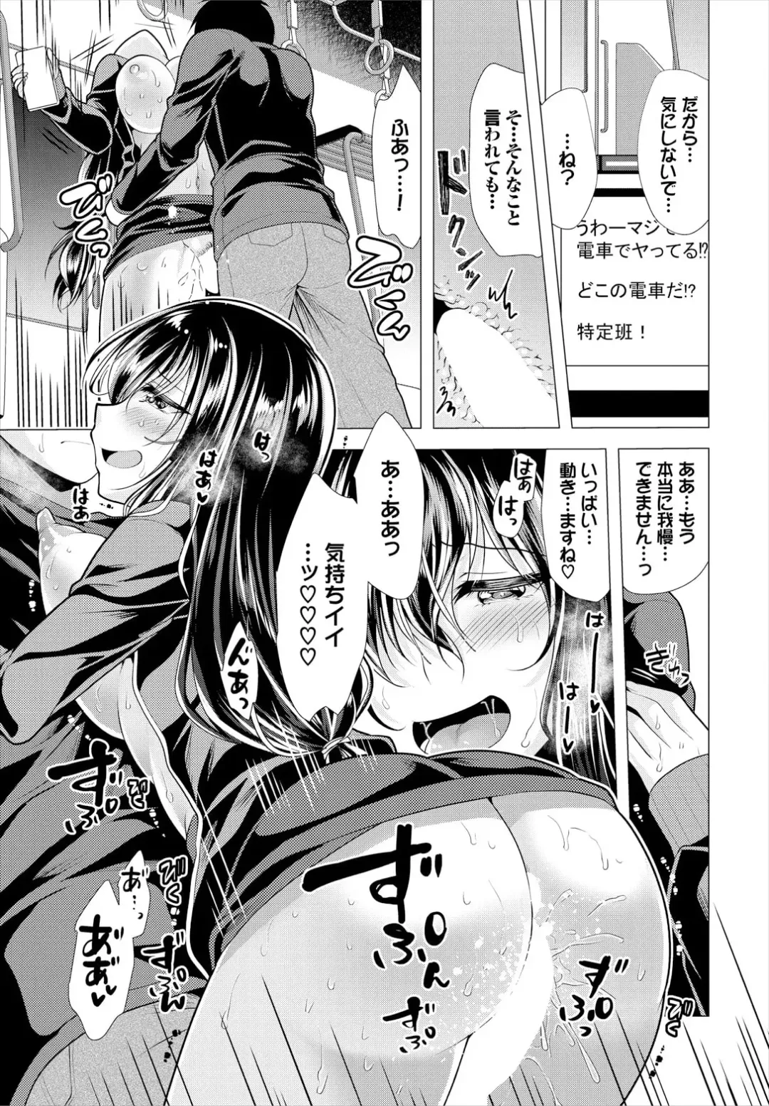 [Matsunami Rumi] Ooya-san e no Yachin wa Nakadashi Sex de Oshiharai Ch. 15 Fhentai - Page 11