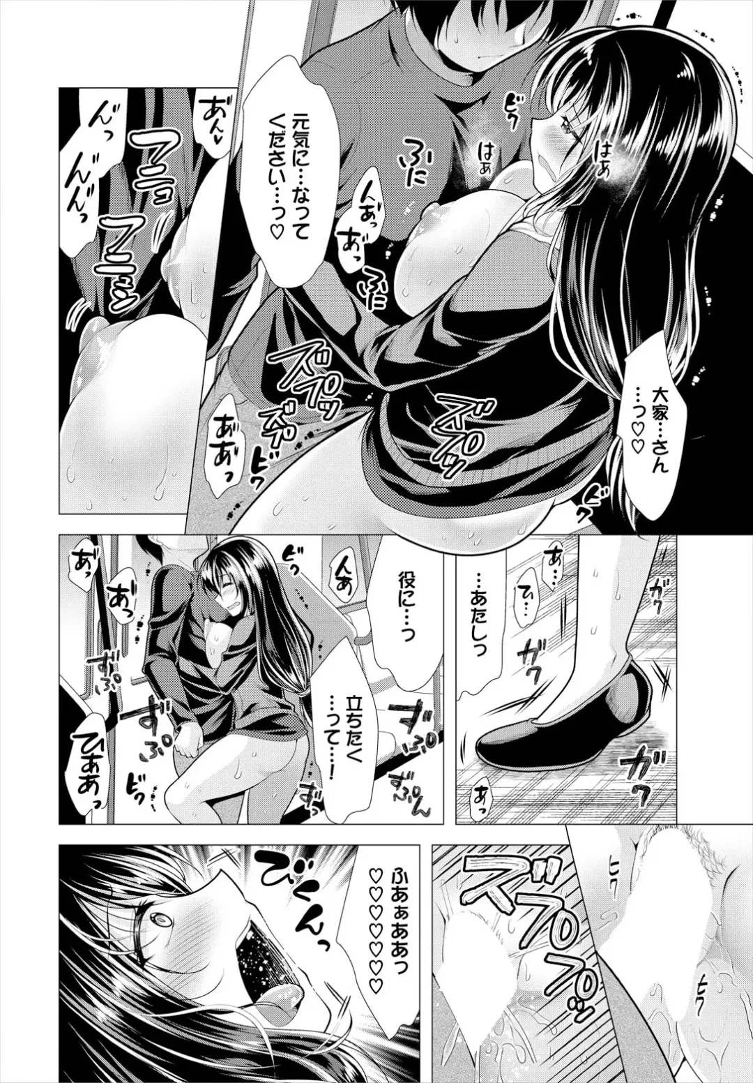 [Matsunami Rumi] Ooya-san e no Yachin wa Nakadashi Sex de Oshiharai Ch. 15 Fhentai - Page 12