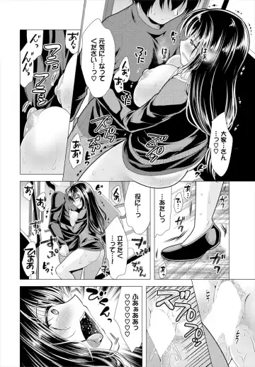 [Matsunami Rumi] Ooya-san e no Yachin wa Nakadashi Sex de Oshiharai Ch. 15 Fhentai - Page 12