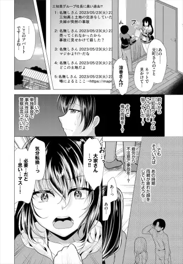 [Matsunami Rumi] Ooya-san e no Yachin wa Nakadashi Sex de Oshiharai Ch. 15 Fhentai - Page 4