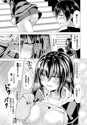[Matsunami Rumi] Ooya-san e no Yachin wa Nakadashi Sex de Oshiharai Ch. 15 Fhentai - Page 7