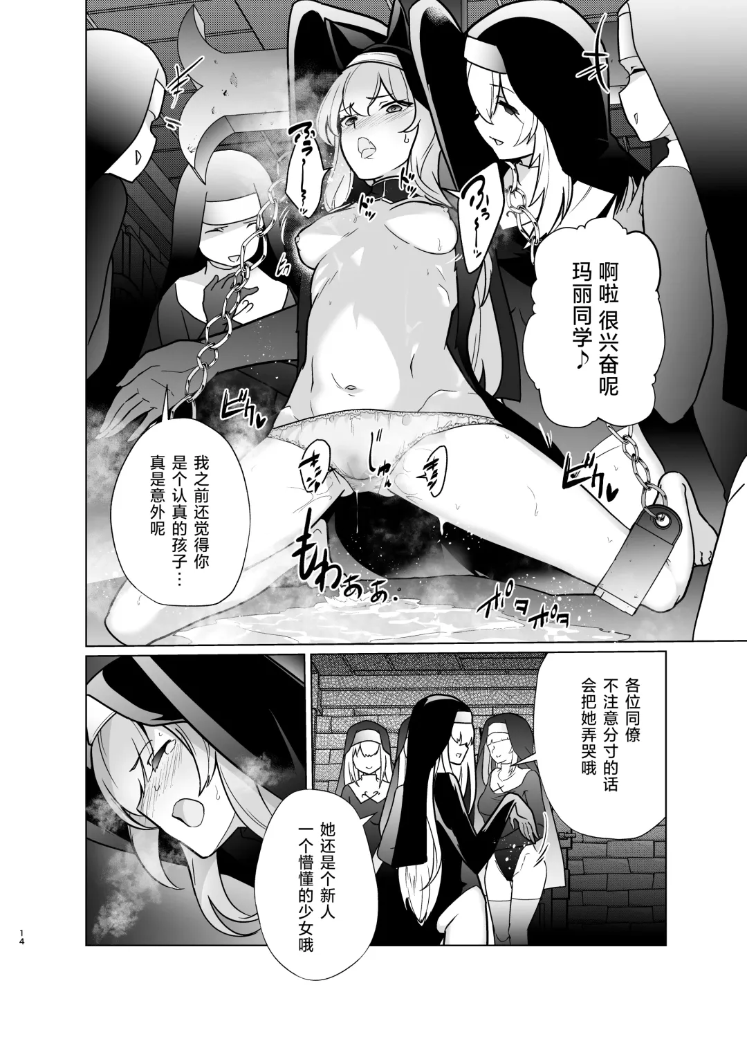 [Kenko Shindan-chan] Shu no Mikokoro no Mamani Fhentai - Page 13