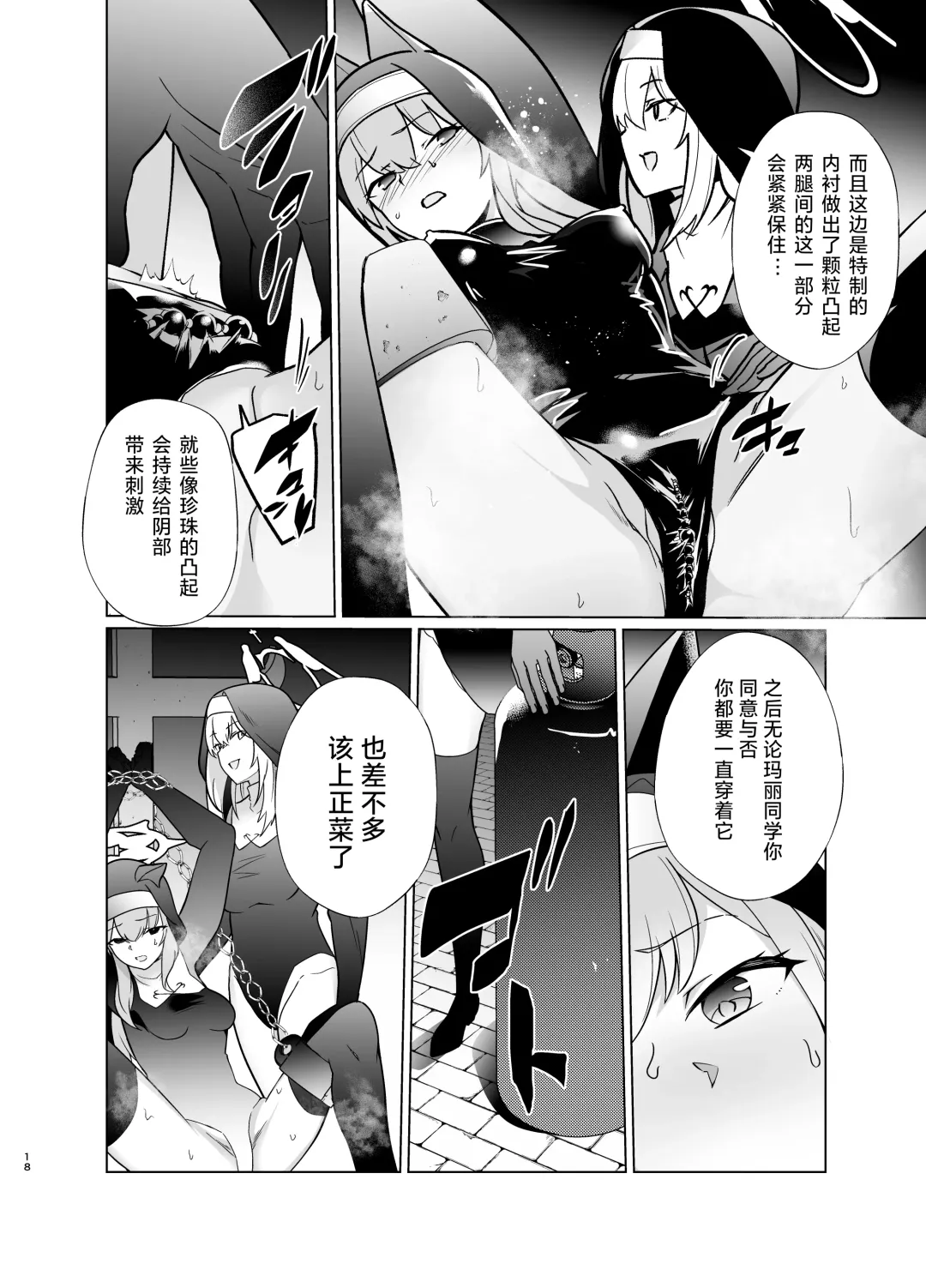 [Kenko Shindan-chan] Shu no Mikokoro no Mamani Fhentai - Page 17