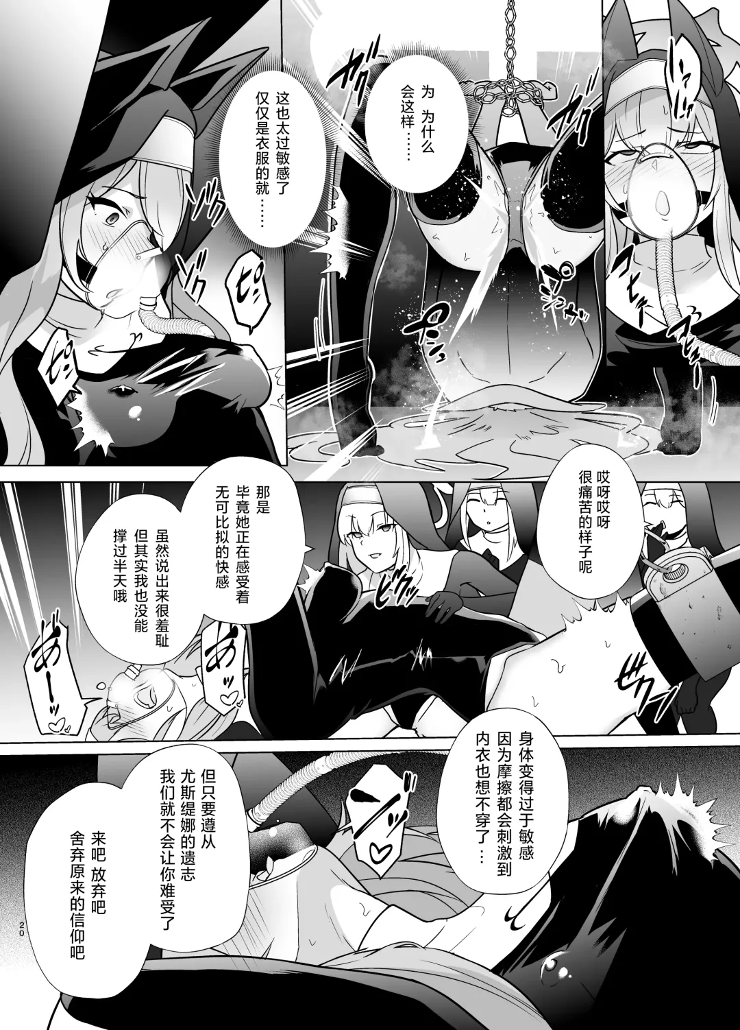 [Kenko Shindan-chan] Shu no Mikokoro no Mamani Fhentai - Page 19