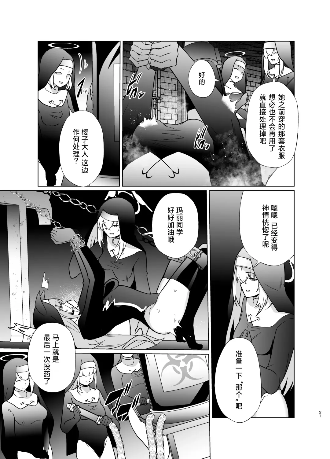 [Kenko Shindan-chan] Shu no Mikokoro no Mamani Fhentai - Page 20