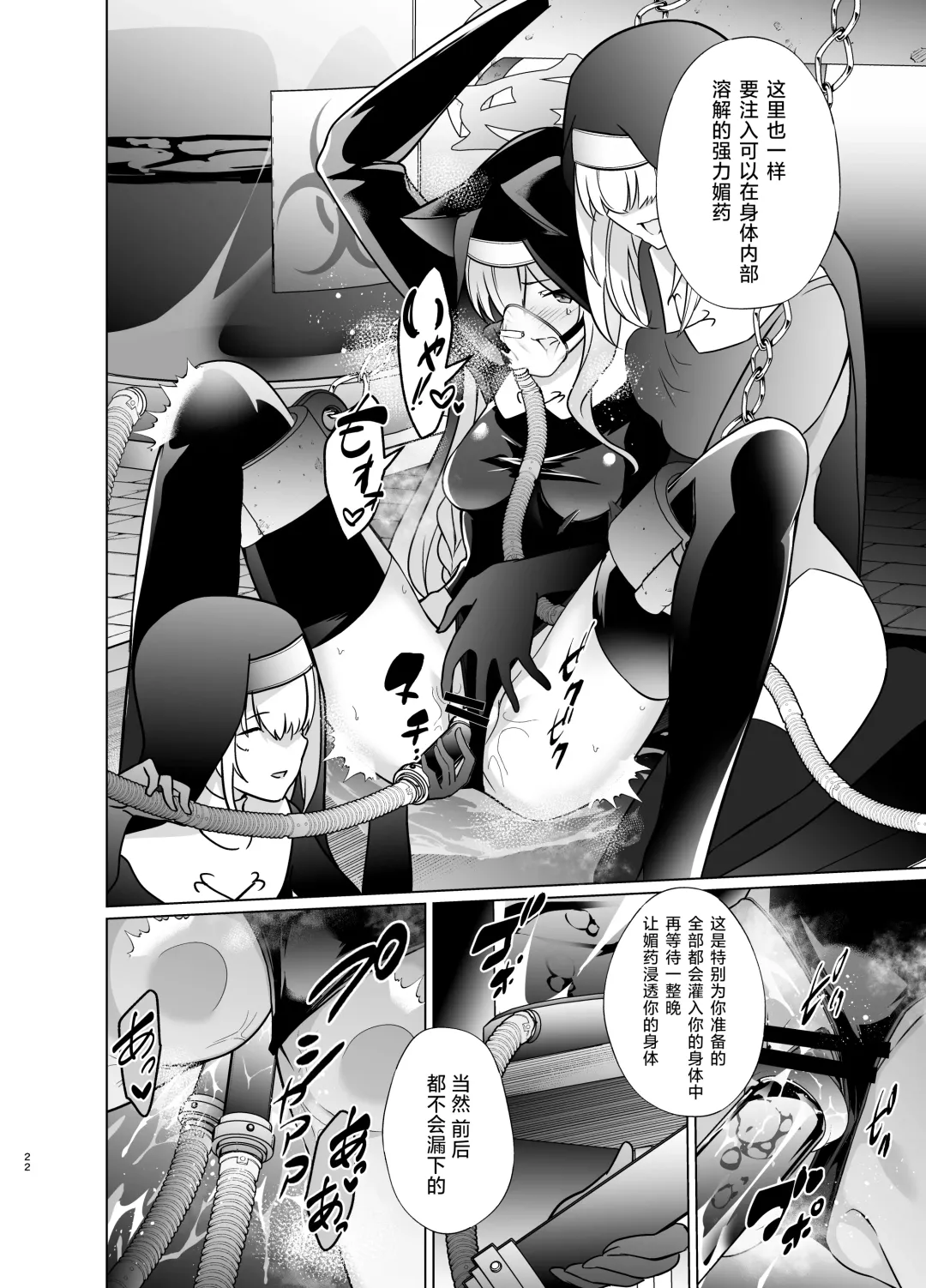 [Kenko Shindan-chan] Shu no Mikokoro no Mamani Fhentai - Page 21