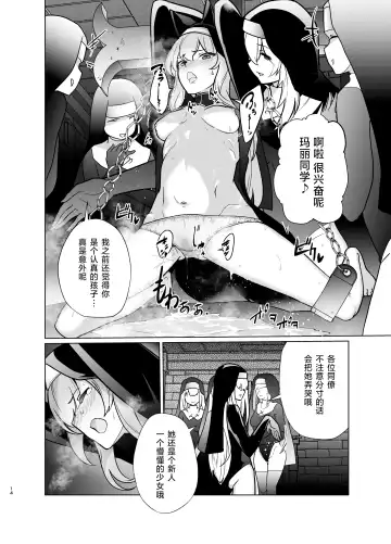 [Kenko Shindan-chan] Shu no Mikokoro no Mamani Fhentai - Page 13