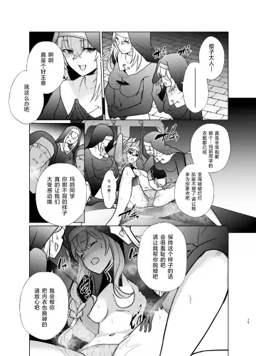 [Kenko Shindan-chan] Shu no Mikokoro no Mamani Fhentai - Page 14