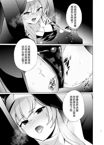 [Kenko Shindan-chan] Shu no Mikokoro no Mamani Fhentai - Page 16