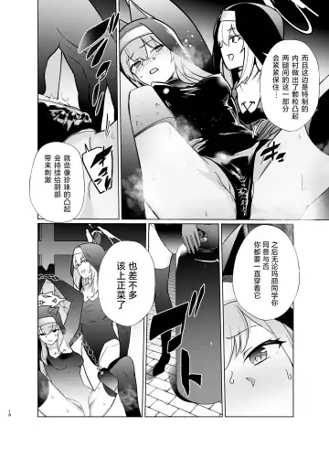 [Kenko Shindan-chan] Shu no Mikokoro no Mamani Fhentai - Page 17