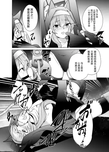 [Kenko Shindan-chan] Shu no Mikokoro no Mamani Fhentai - Page 18