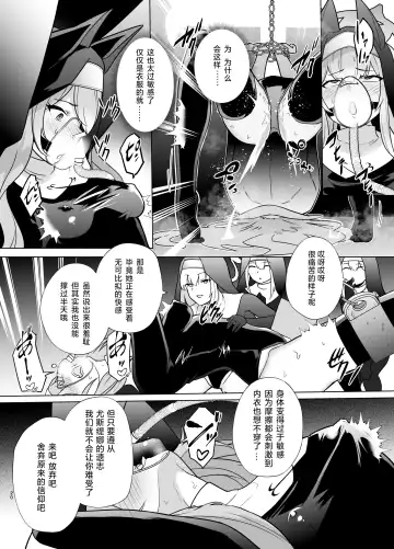 [Kenko Shindan-chan] Shu no Mikokoro no Mamani Fhentai - Page 19