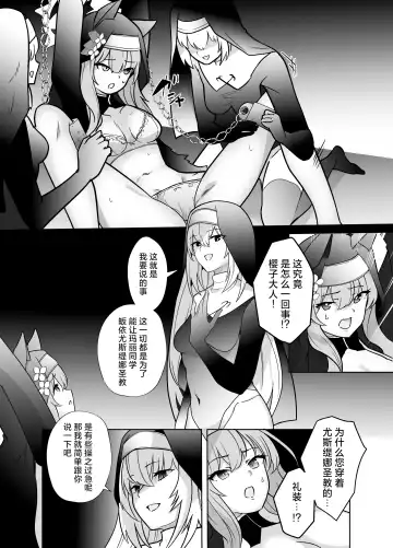 [Kenko Shindan-chan] Shu no Mikokoro no Mamani Fhentai - Page 5