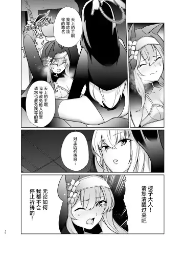 [Kenko Shindan-chan] Shu no Mikokoro no Mamani Fhentai - Page 9