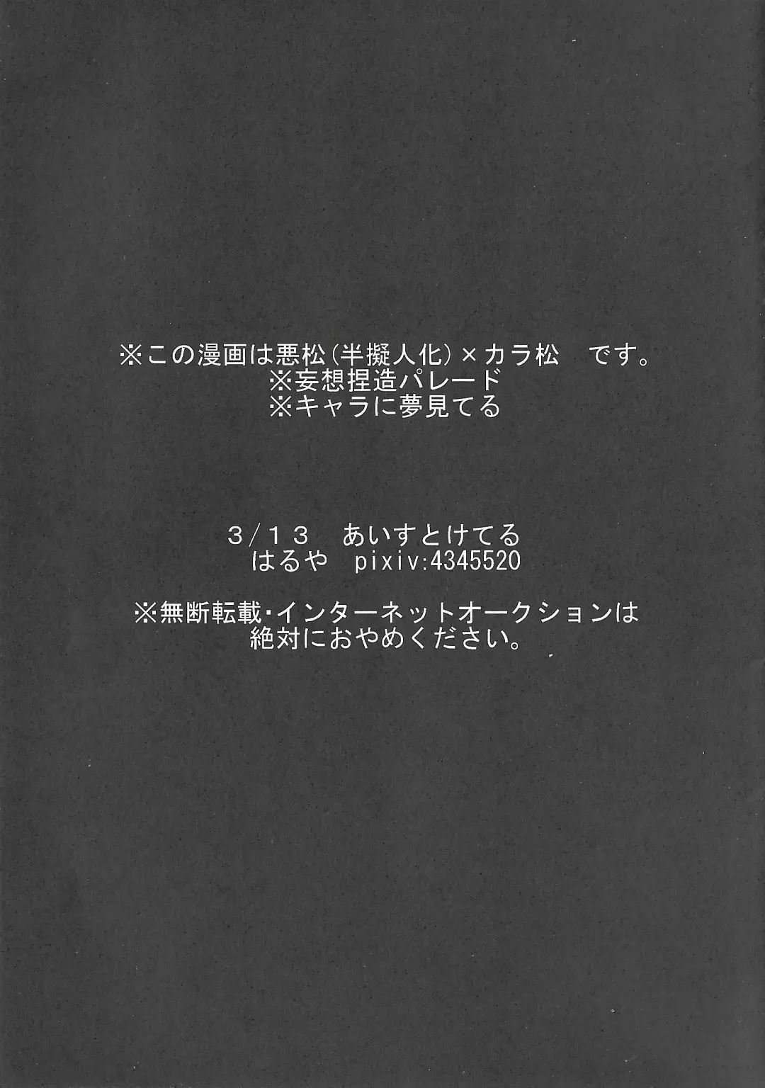 Akukarabon Fhentai - Page 2