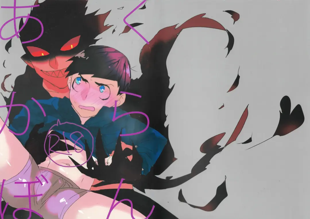 Akukarabon Fhentai - Page 11