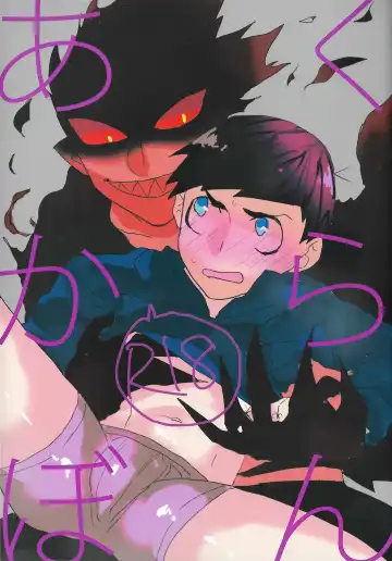 Read Akukarabon - Fhentai