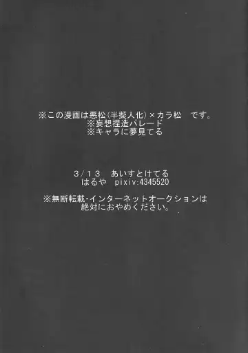 Akukarabon Fhentai - Page 2