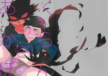 Akukarabon Fhentai - Page 11