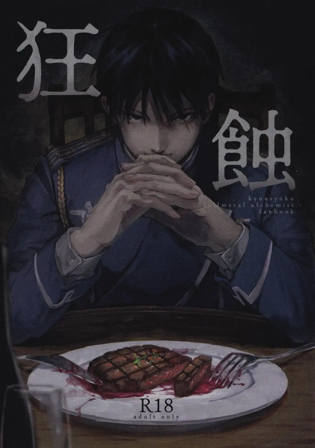 [Yuu] Kyousyoku Fhentai - Page 1