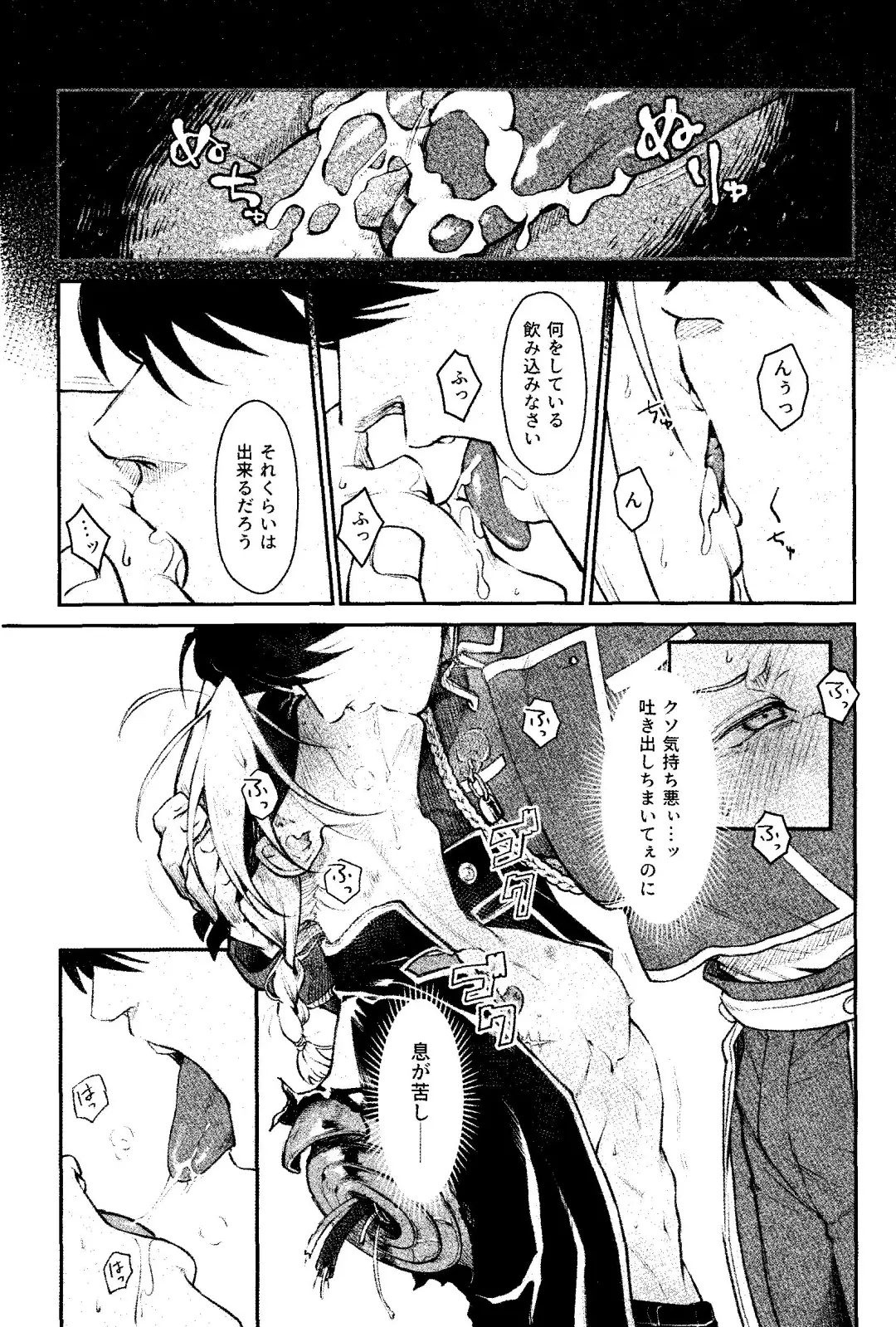 [Yuu] Kyousyoku Fhentai - Page 13
