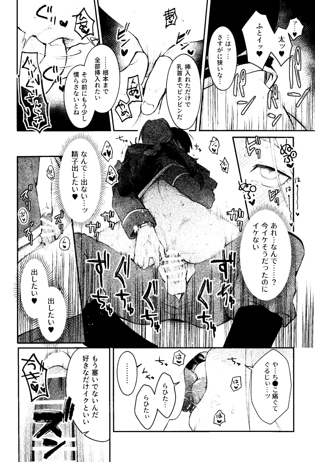 [Yuu] Kyousyoku Fhentai - Page 31